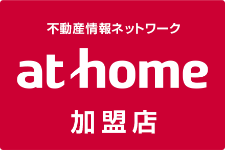 athome加盟店 ライクホーム